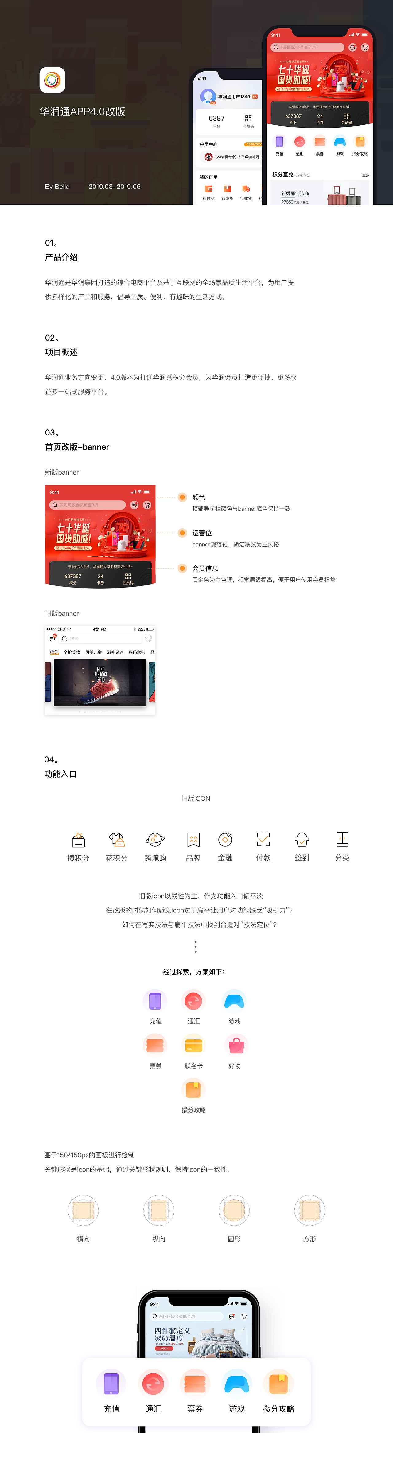 华润通APP改版UI设计（图ZMTkxNDM1Njc2） - APP界面 - 站酷设计师971点9原创素材 - 站酷ZCOOL