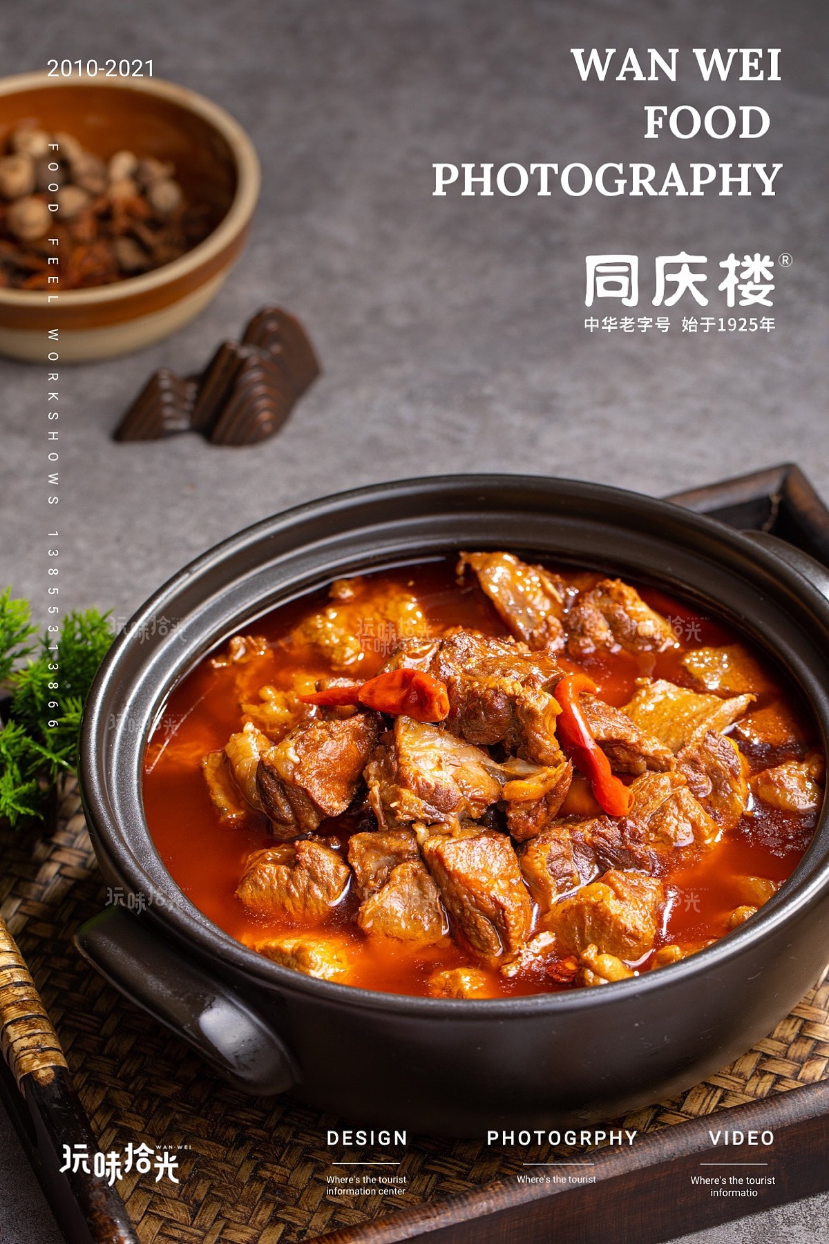 同庆楼|牛肉牛筋腩、焖猪手、羊排、羊杂汤×玩味拾光(图ZMjUyNDk0OTI0) - 美食摄影 - 站酷设计师玩味美食摄影原创素材 - 站酷ZCOOL