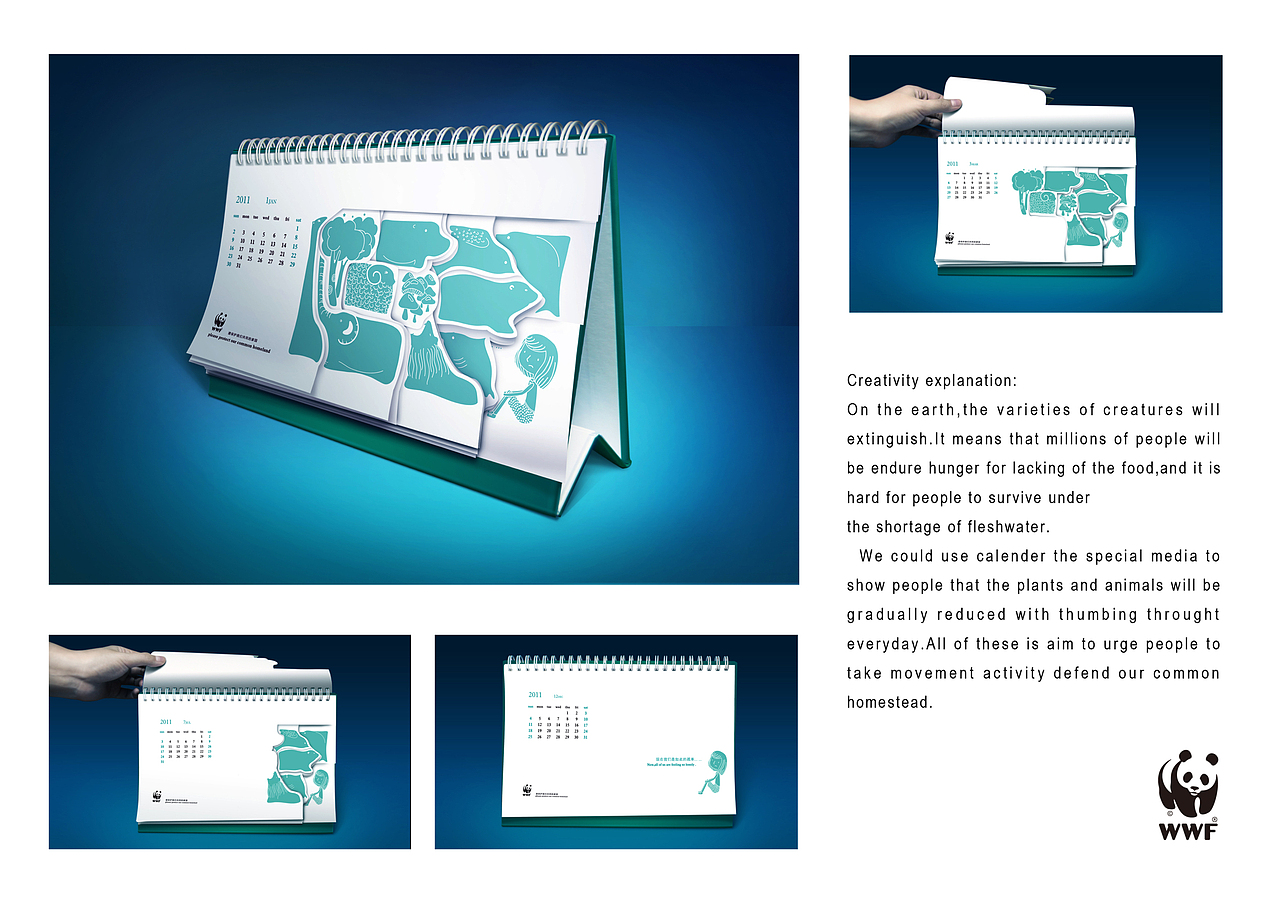 公益新媒体 台历（图ZMzYzOTk4MA==） - 品牌 - 站酷设计师Sunny双原创素材 - 站酷ZCOOL