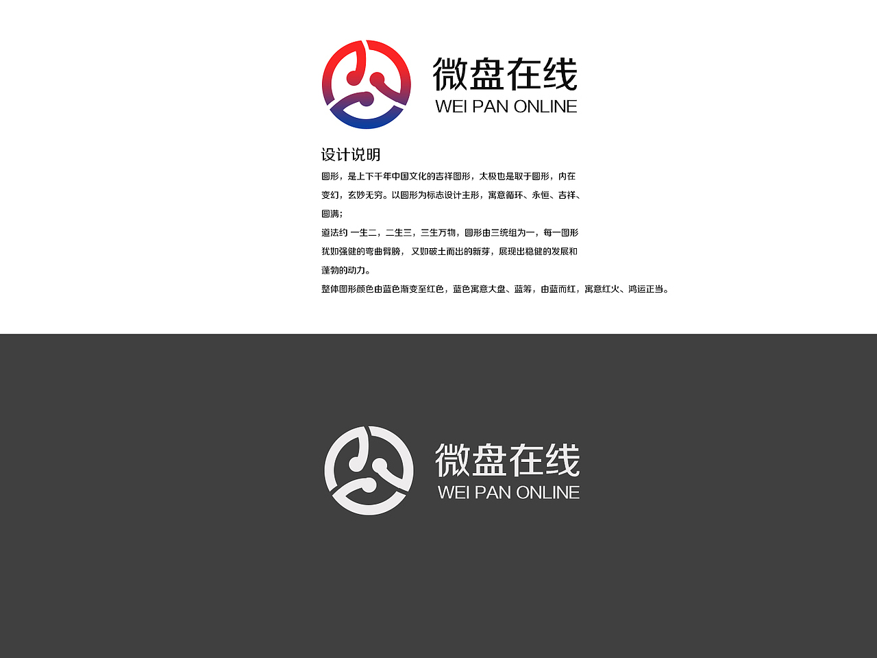 微盘在线标志设计飞机稿（图ZNDI5OTc3ODQ=） - Logo - 站酷设计师SUXIAODONG原创素材 - 站酷ZCOOL