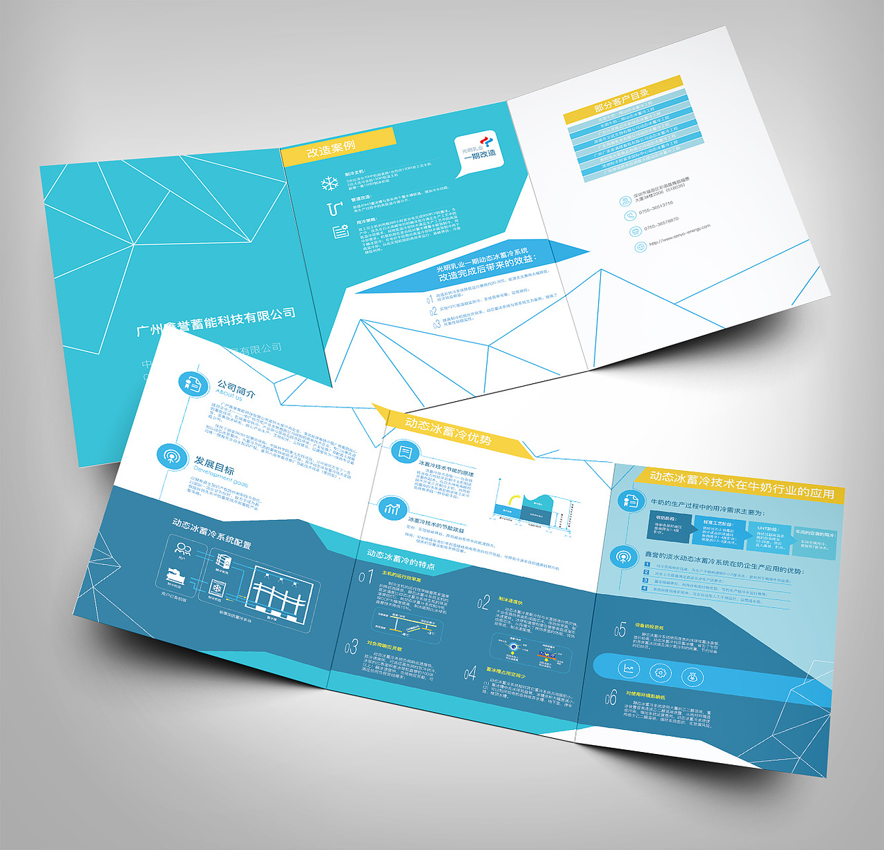 宣传册/折页（图ZOTU3MzQyMjA=） - 宣传物料 - 站酷设计师小小小CcC原创素材 - 站酷ZCOOL