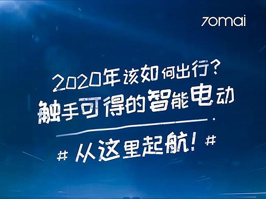 2020年该如何出行  触手可得的智能电动车了解一下