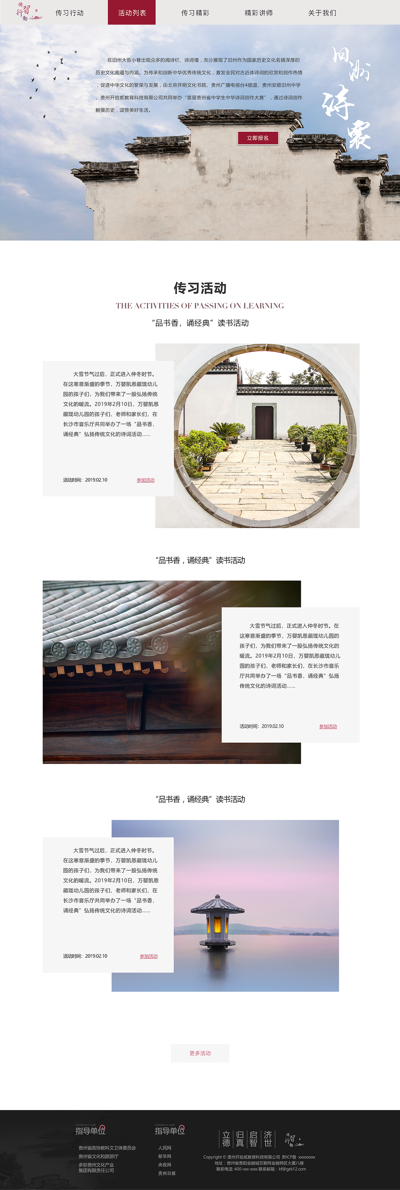 网页（图ZMjEyMDUwNjQ4） - 企业官网 - 站酷设计师木子的仓库原创素材 - 站酷ZCOOL