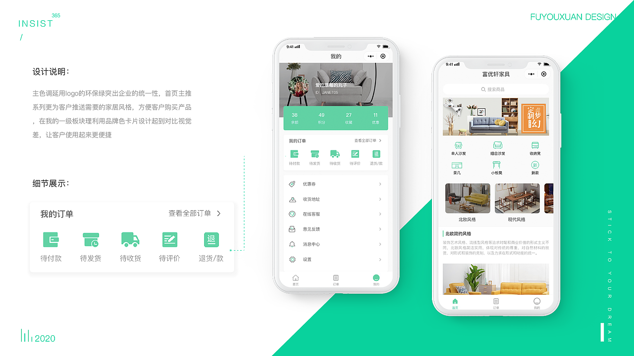 富优轩家居小程序及官网项目（图ZMjE4MDAwMDY0） - APP界面 - 站酷设计师是煤球原创素材 - 站酷ZCOOL