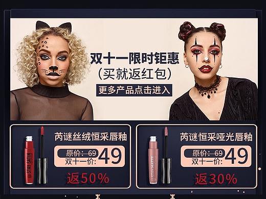 淘宝电商首页 双十一活动