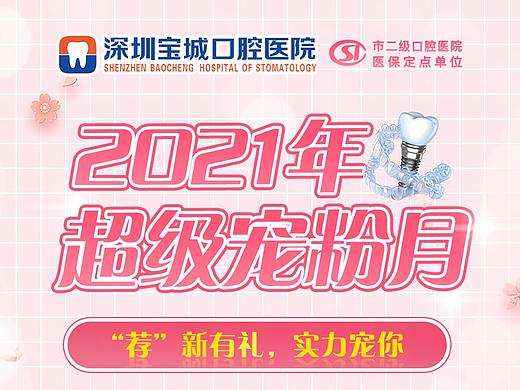 朋友圈宠粉活动