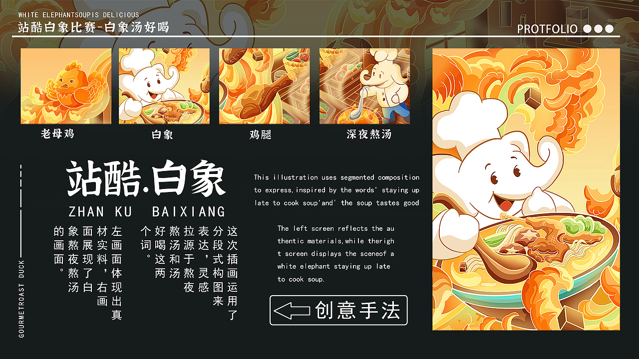 2023上半年插画作品集