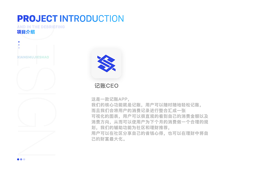 记账CEO（图ZOTk1NzM2MTI=） - APP界面 - 站酷设计师付文奎原创素材 - 站酷ZCOOL
