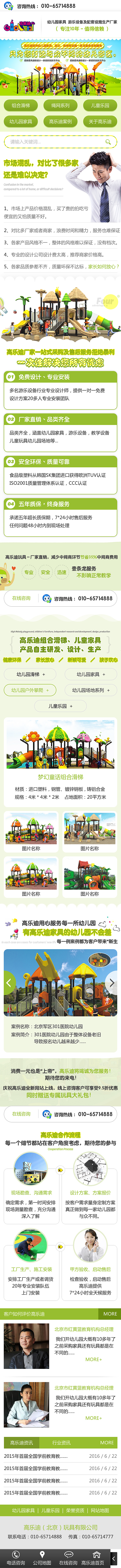 手机企业官网设计