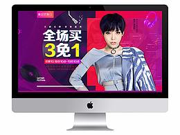 天猫集团欢聚日首页活动