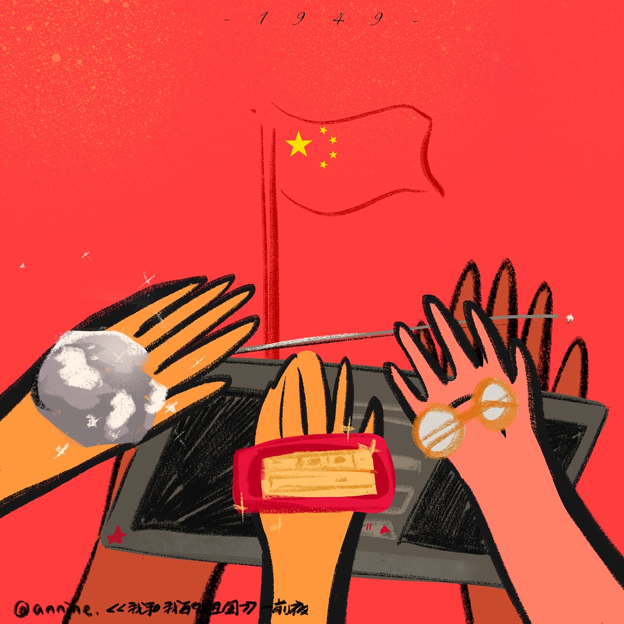 我和我的祖国插画