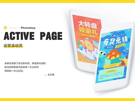 活动页面（个人主页-ZNDE3MTI5MjQ=） - APP界面 - 站酷设计师追萝卜的大灰狼原创素材 - 站酷ZCOOL