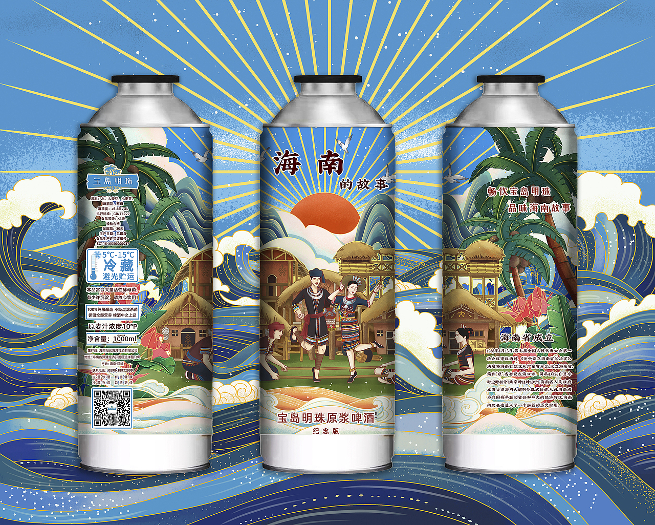 海南故事 啤酒包装插画设计