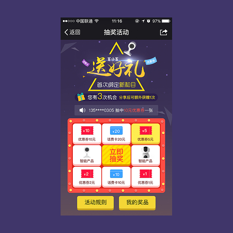 一波H5的设计稿，正在来袭~~~~（图ZNzU0NDkzODQ=） - APP界面 - 站酷设计师丶葫芦侠原创素材 - 站酷ZCOOL
