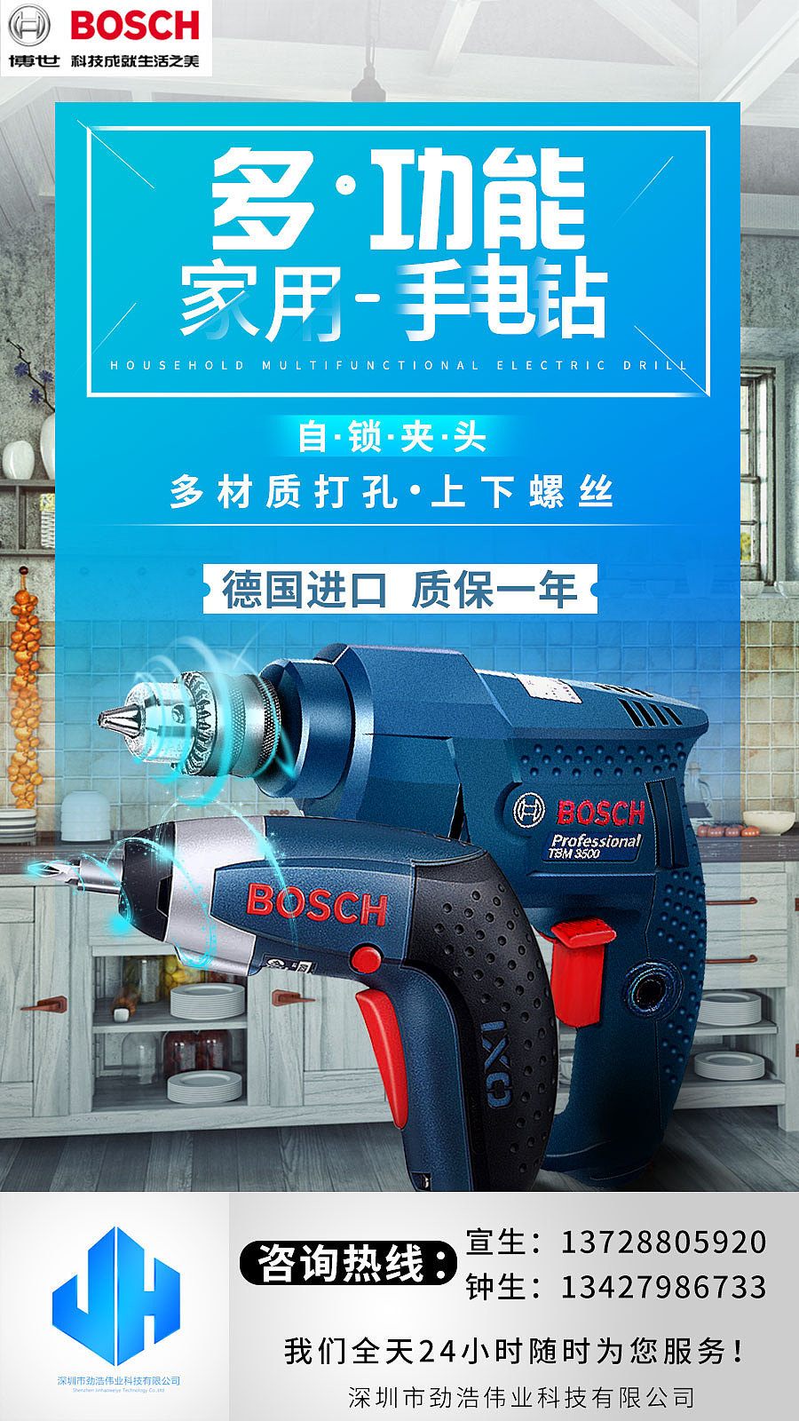 推广图微信推销图（图ZMTIxMzA3MTU2） - 工业用品/机械 - 站酷设计师随风去吧原创素材 - 站酷ZCOOL
