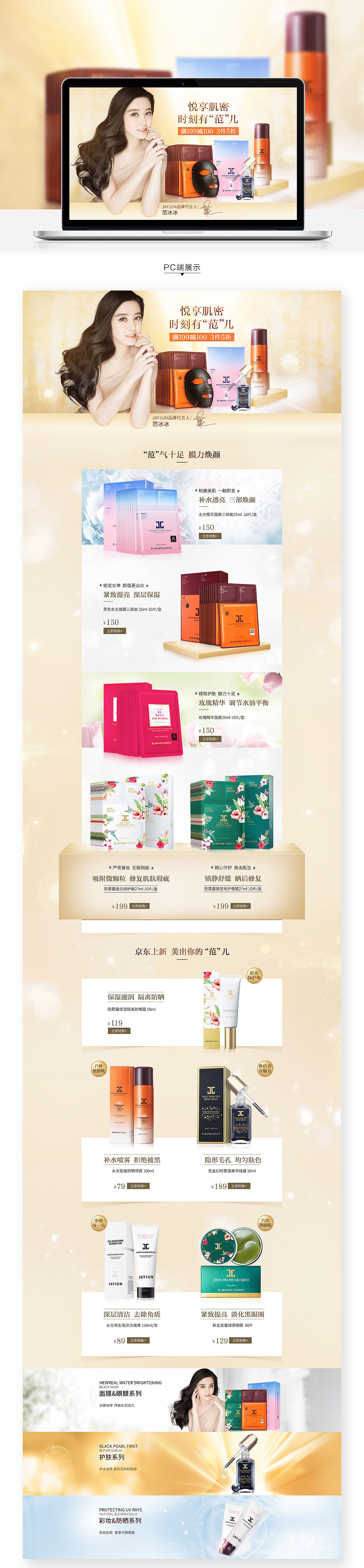 京东XJAYJUN618预热页面（图ZMTI0NzI0MDky） - 电商 - 站酷设计师Alina_0706原创素材 - 站酷ZCOOL