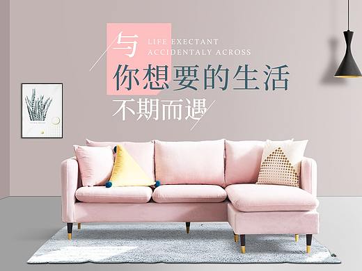 家具海报