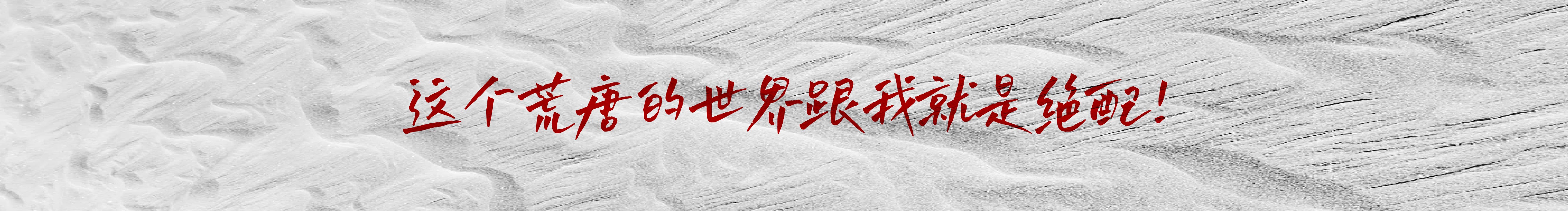 哦呦唉的個(gè)人主頁(yè)（封面預(yù)覽） - 主頁(yè)封面設(shè)置 - 站酷設(shè)計(jì)師哦呦唉原創(chuàng)素材 - 站酷ZCOOL