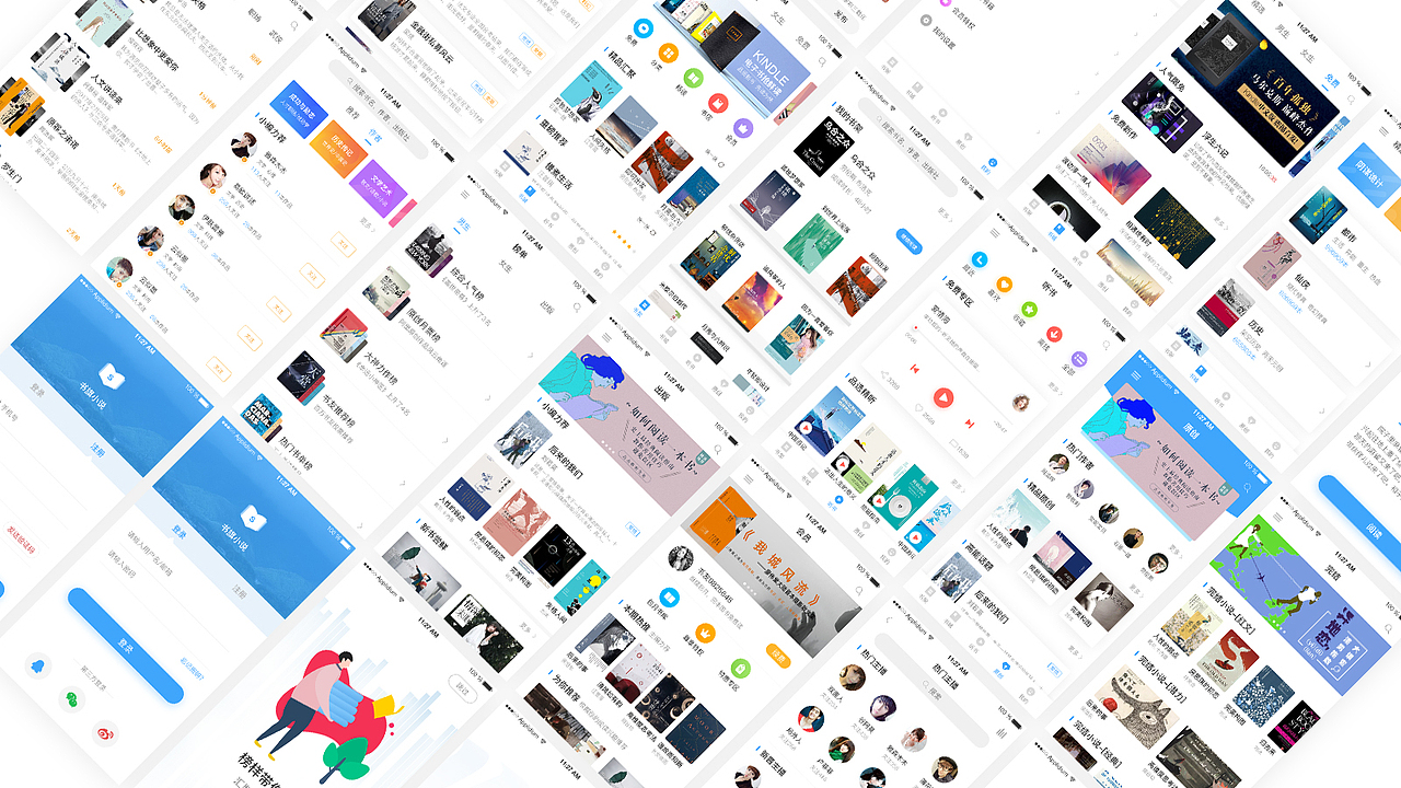 阅读类APP（图ZMTMxMzQ3MDky） - APP界面 - 站酷设计师云淡风轻5520原创素材 - 站酷ZCOOL