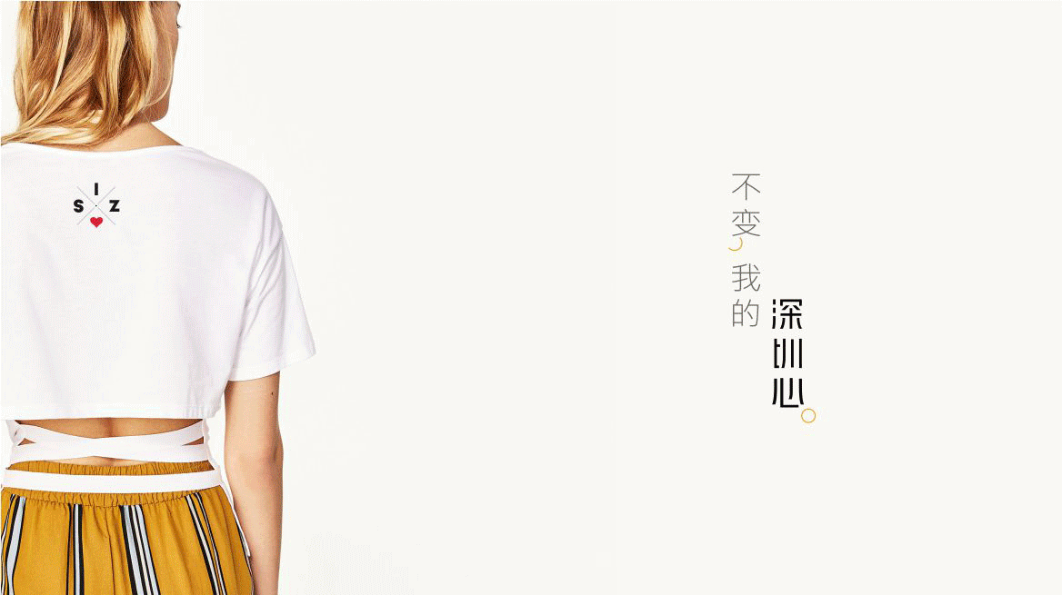 ALL IS ONE 深圳心（图ZMTQ2NjkxODc2） - 品牌 - 站酷设计师CJ大集结原创素材 - 站酷ZCOOL