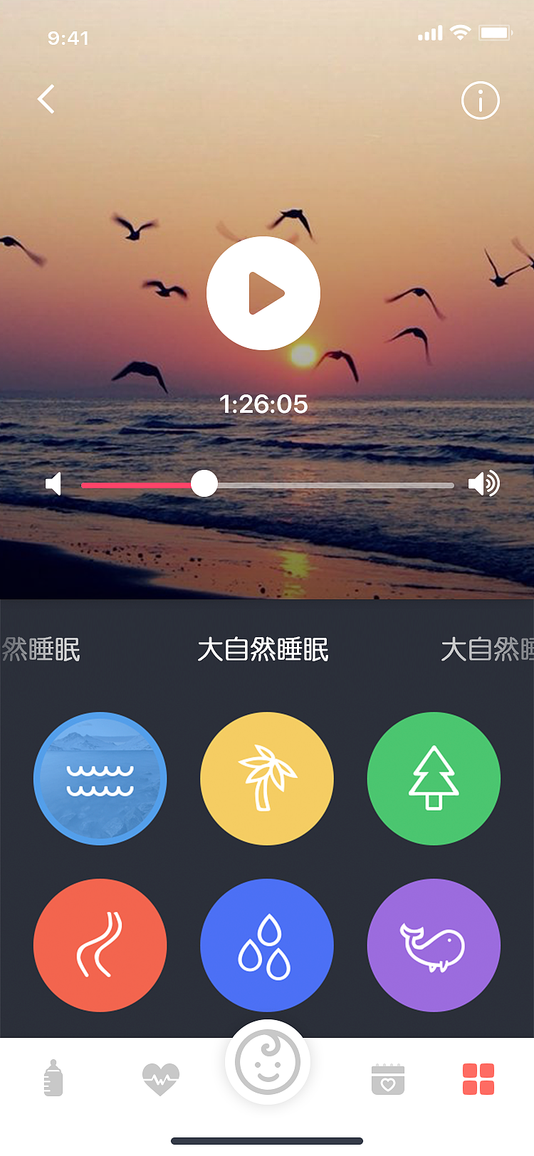 中文宝贝护理APP