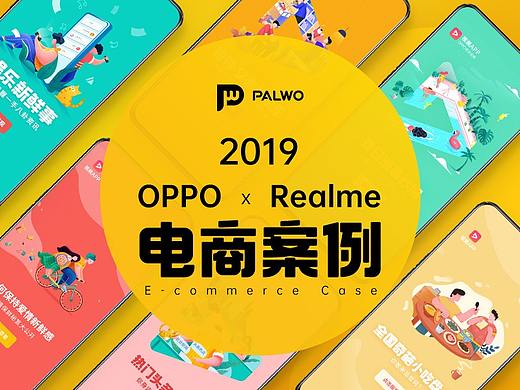 朋沃2019上半年电商类案例合集