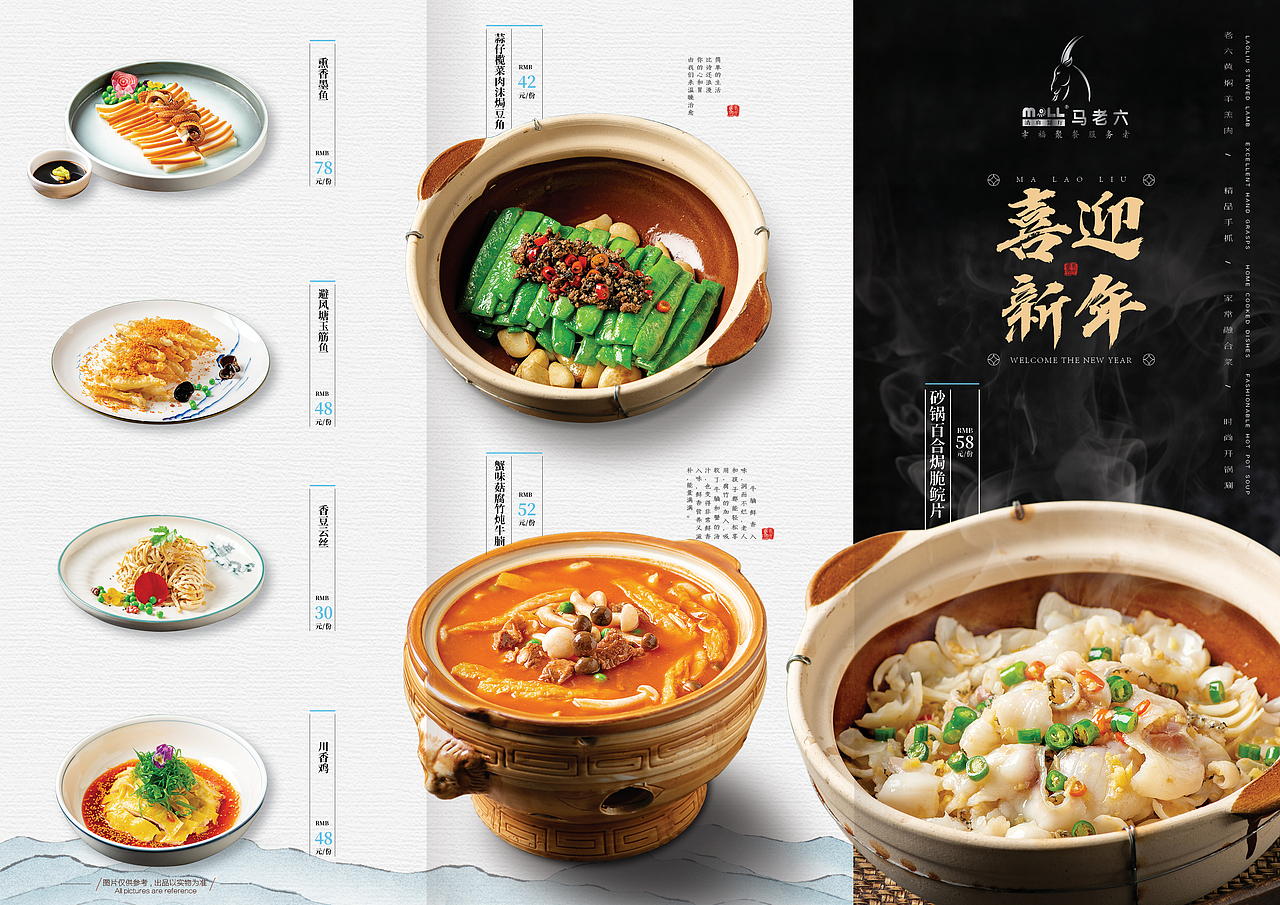 菜谱三折页（图ZMjM2NzExMTc2） - 宣传物料 - 站酷设计师Peejay潘原创素材 - 站酷ZCOOL