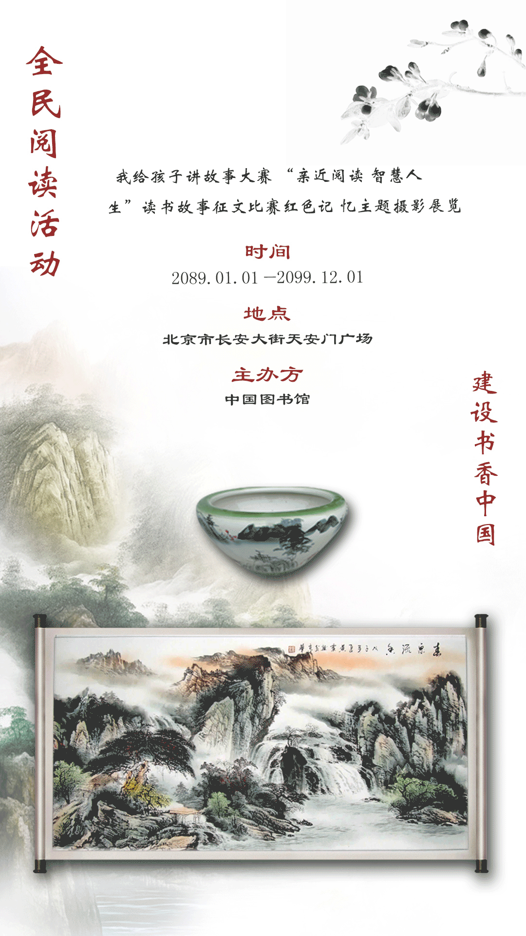 传统文化类（图ZOTQyODEyOTY=） - 海报 - 站酷设计师YoungRui原创素材 - 站酷ZCOOL