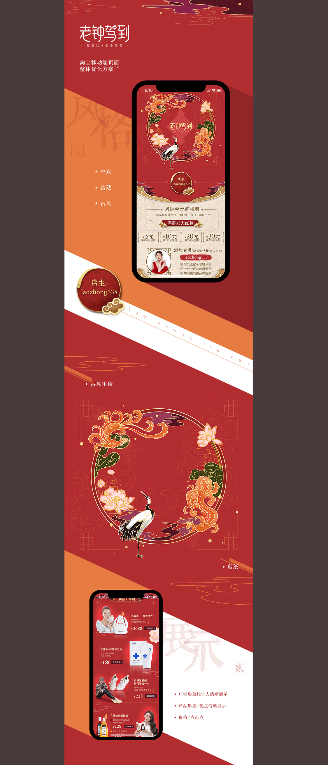- | 老钟驾到 | - 淘宝移动端页面优化方案1.0（图ZMTUzMTE3ODAw） - APP界面 - 站酷设计师王瑪麗原创素材 - 站酷ZCOOL
