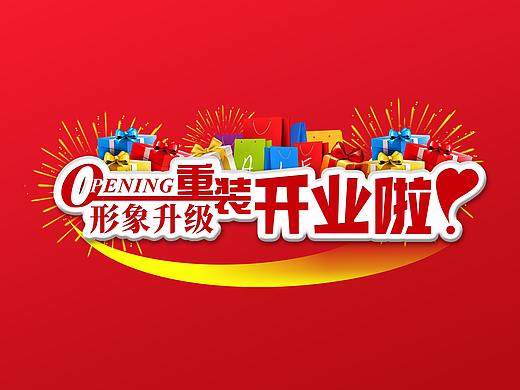 活动主题设计