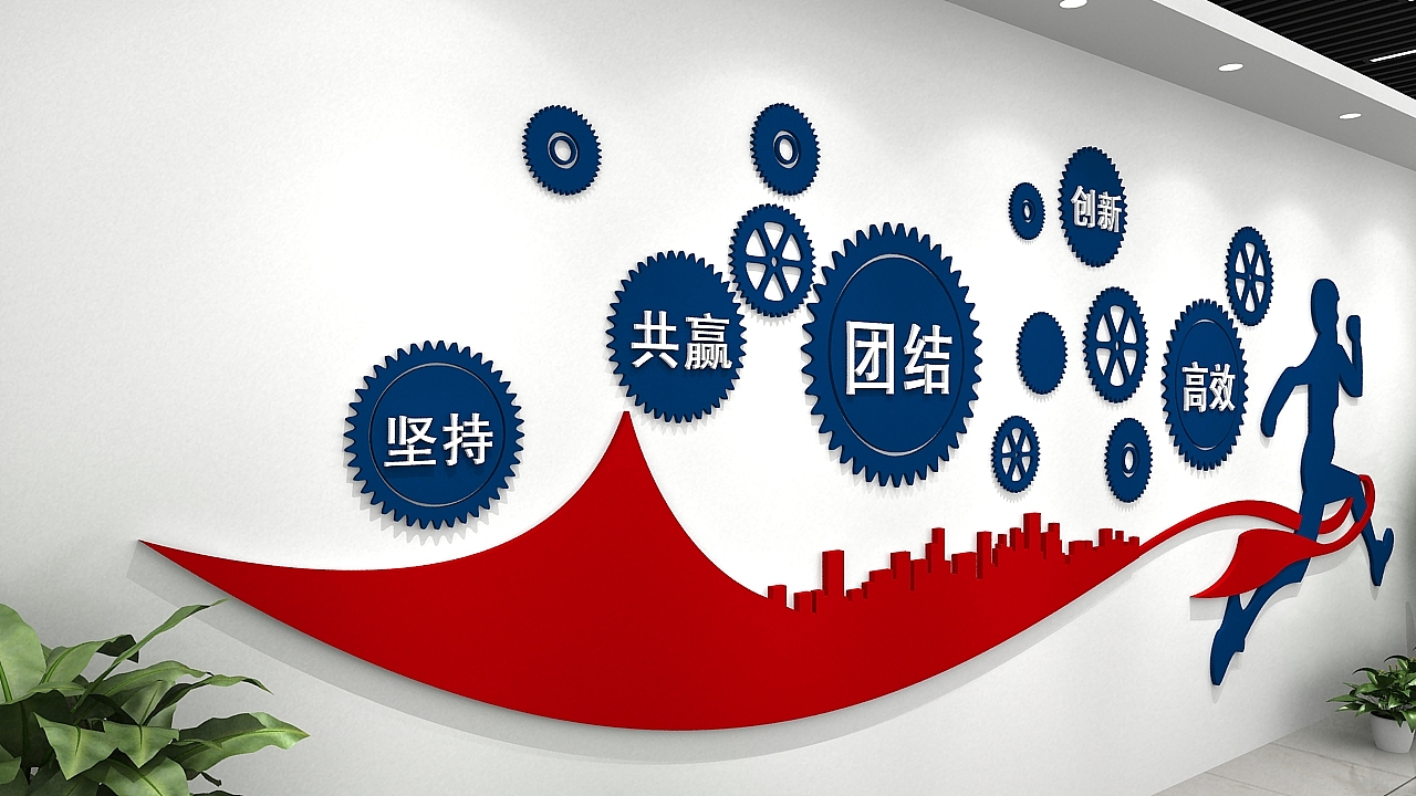 企业文化墙（图ZMTkxOTYyNjA0） - 家装设计 - 站酷设计师皮卡丘TANG原创素材 - 站酷ZCOOL