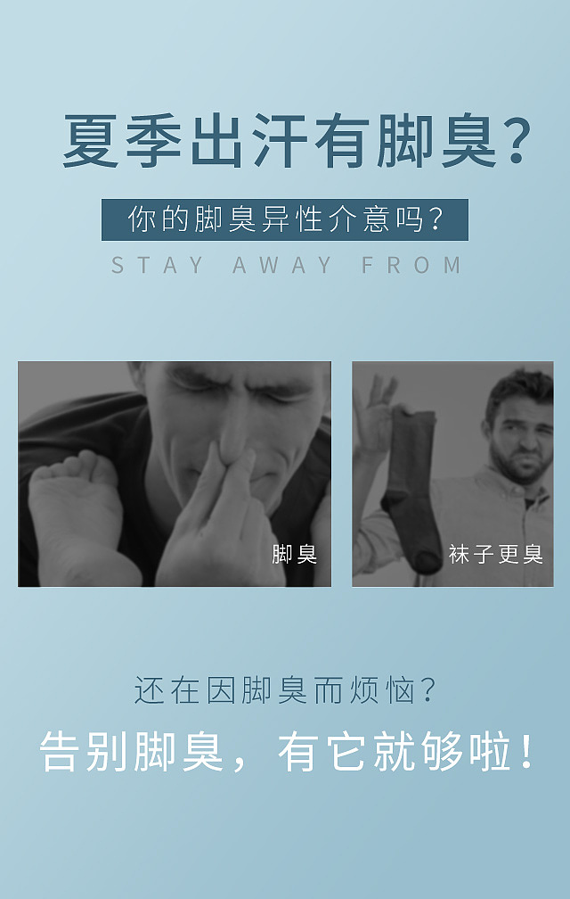 银纤维能量袜子防臭抑菌（图ZNzk3MzczMTI=） - 电商 - 站酷设计师A黄国栋原创素材 - 站酷ZCOOL