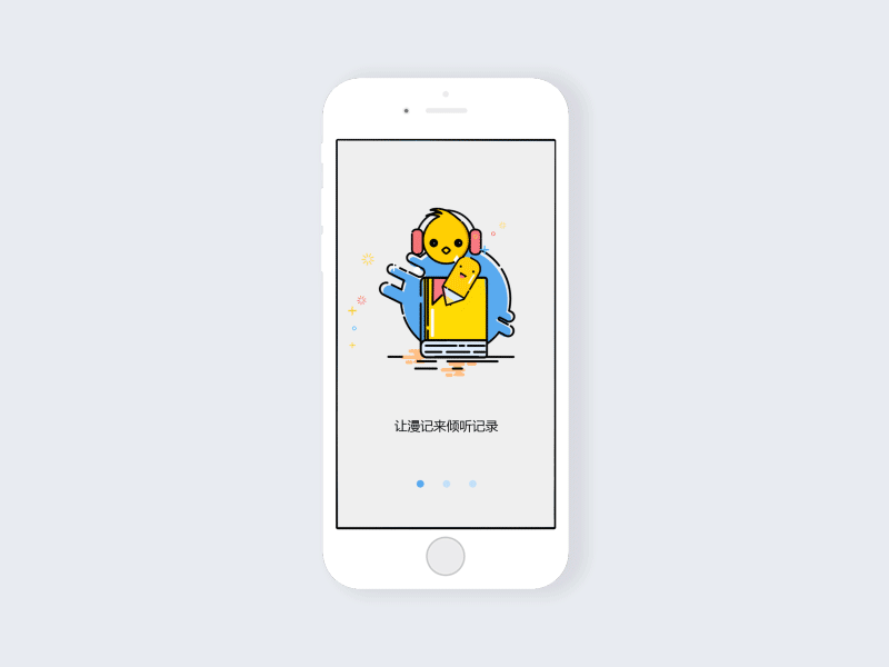 启动页小动画（图ZOTA0NDIzMTI=） - 主题/皮肤 - 站酷设计师雾里雾里原创素材 - 站酷ZCOOL