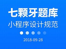 答题