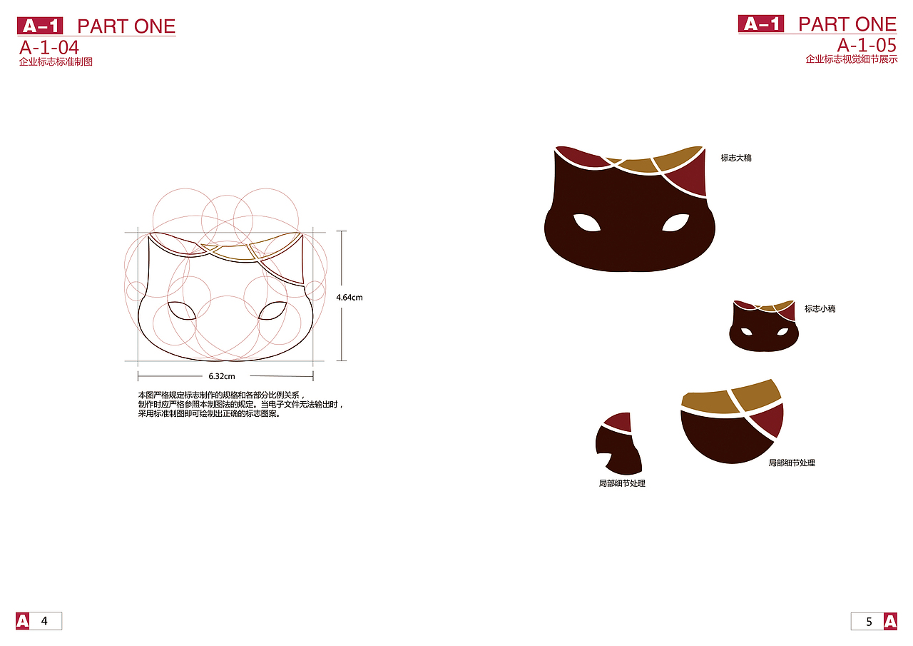 一个咖啡的VI手册（图ZMTk1NDU4OTY4） - 品牌 - 站酷设计师Homidea原创素材 - 站酷ZCOOL