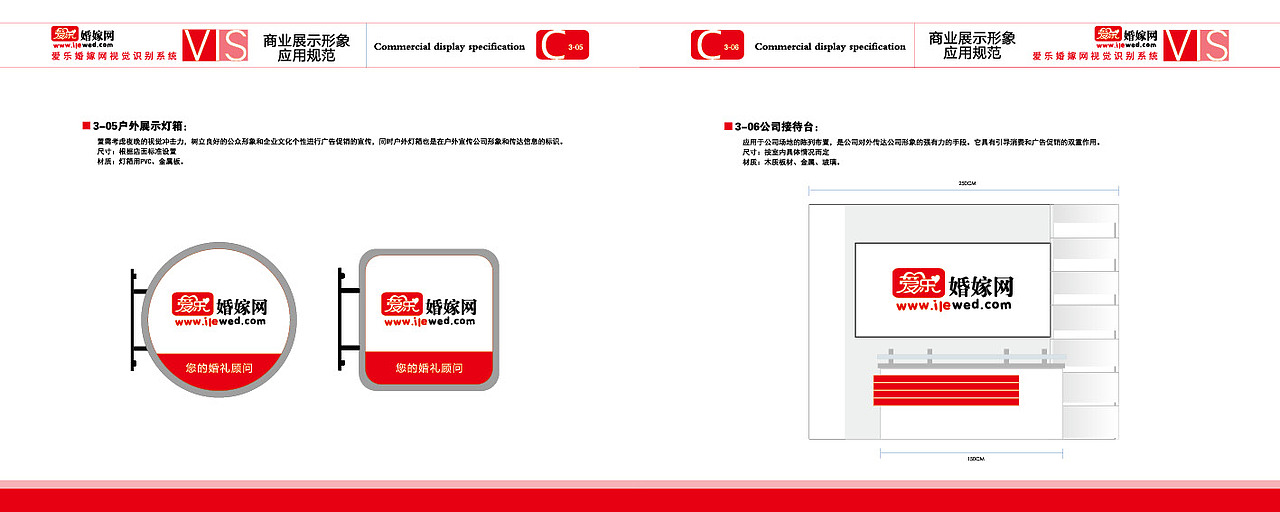 爱乐婚嫁网品牌VI（图ZMTIzMzU5NjQ=） - 品牌 - 站酷设计师honi原创素材 - 站酷ZCOOL
