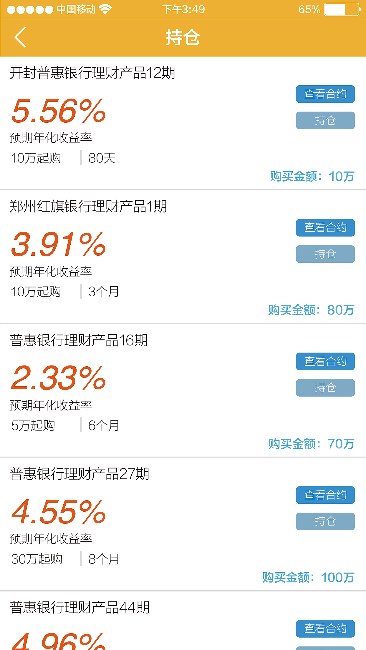 TBT-百宝盆（图ZNTk3MzEwMTY=） - APP界面 - 站酷设计师Bryant_zZ原创素材 - 站酷ZCOOL