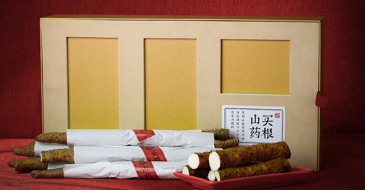 买根山药(图ZMTQwNDIwMTMy) - 包装 - 站酷设计师阅立文化原创素材 - 站酷ZCOOL
