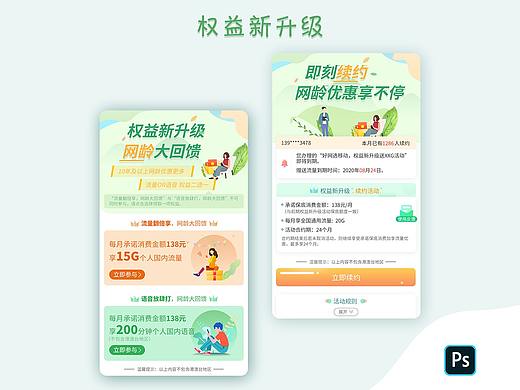 H5 权益新升级 