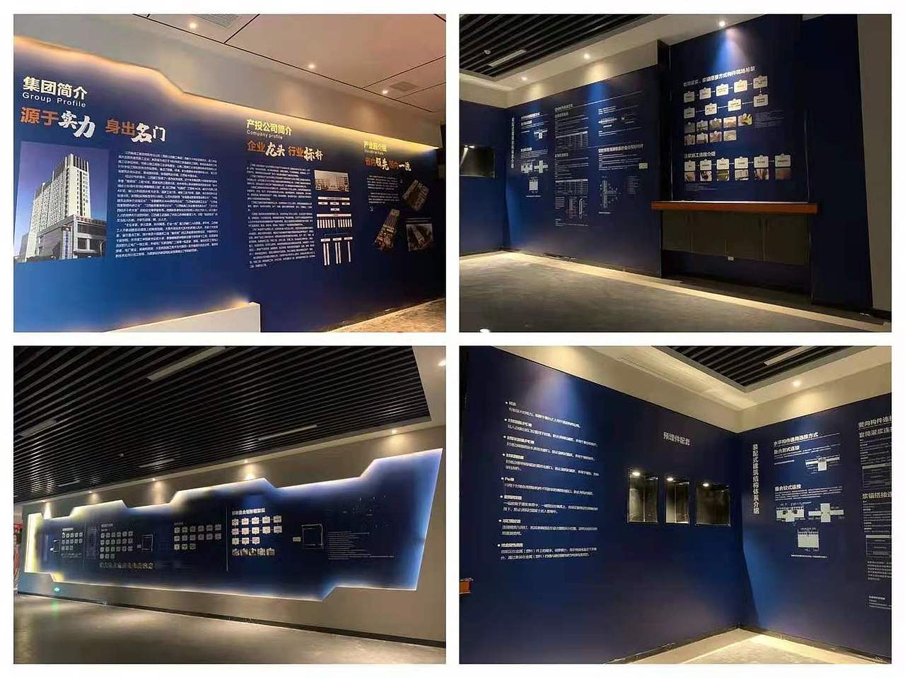 企业展厅改造