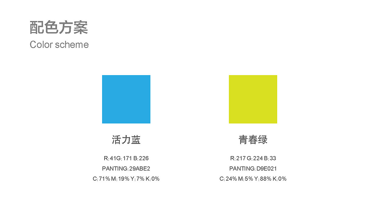 新唐明一传媒品牌设计方案