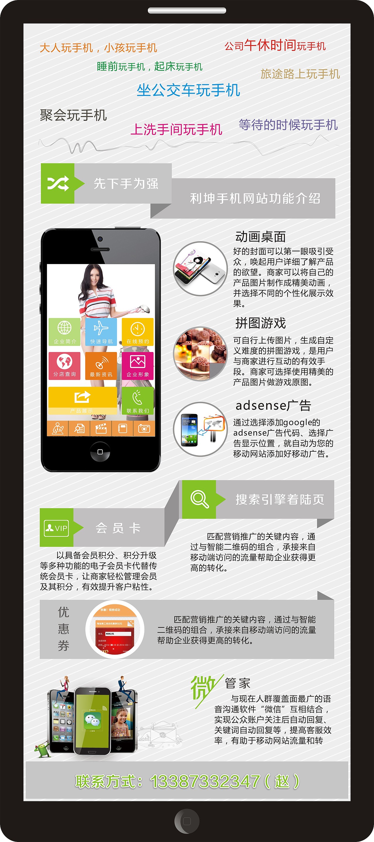 手機(jī)網(wǎng)站 微網(wǎng)站 宣傳單 X展架 移動(dòng)互聯(lián)網(wǎng) 一系列移動(dòng)電商廣告 微信網(wǎng)站（圖ZMTUwMzk0MzI=） - 電商 - 站酷設(shè)計(jì)師株洲之風(fēng)原創(chuàng)素材 - 站酷ZCOOL