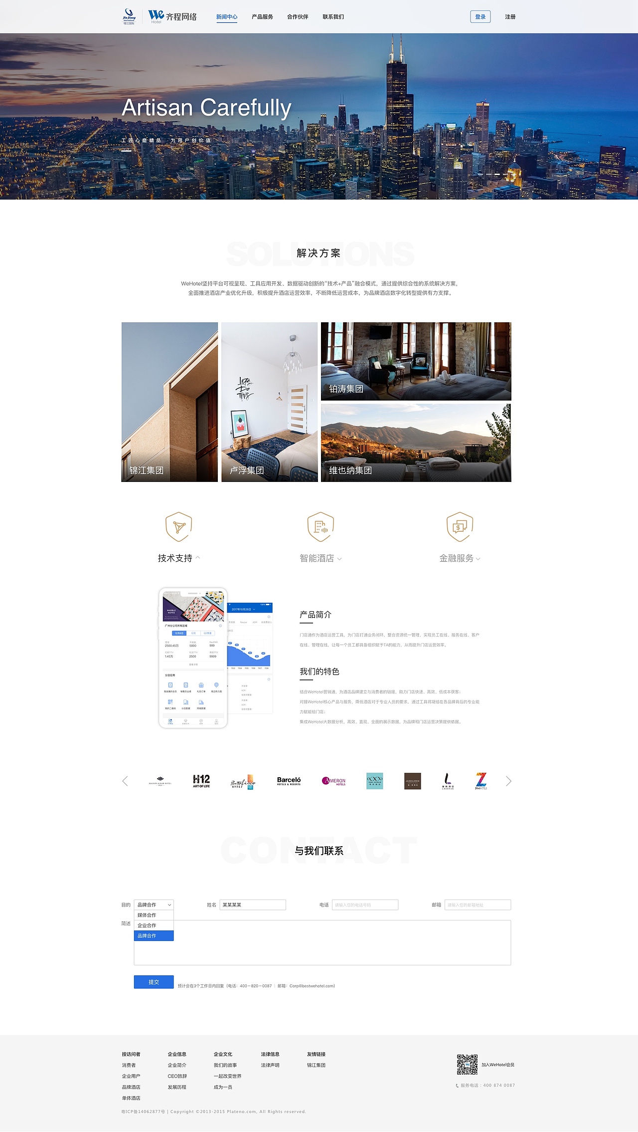 Wehotel website