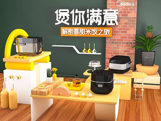 厨趣-美的电饭煲会场（个人主页-ZMjkwNDA2MjQ=） - 电商 - 站酷设计师没急原创素材 - 站酷ZCOOL