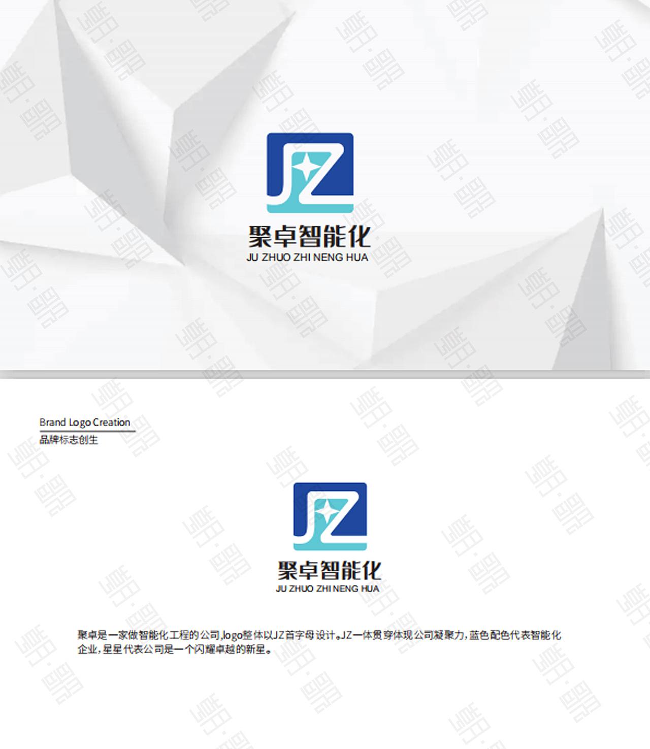 聚卓智能化-logo提案-VI设计（图ZMjA0NTY2MTEy） - 宣传物料 - 站酷设计师朝歌文化传媒原创素材 - 站酷ZCOOL
