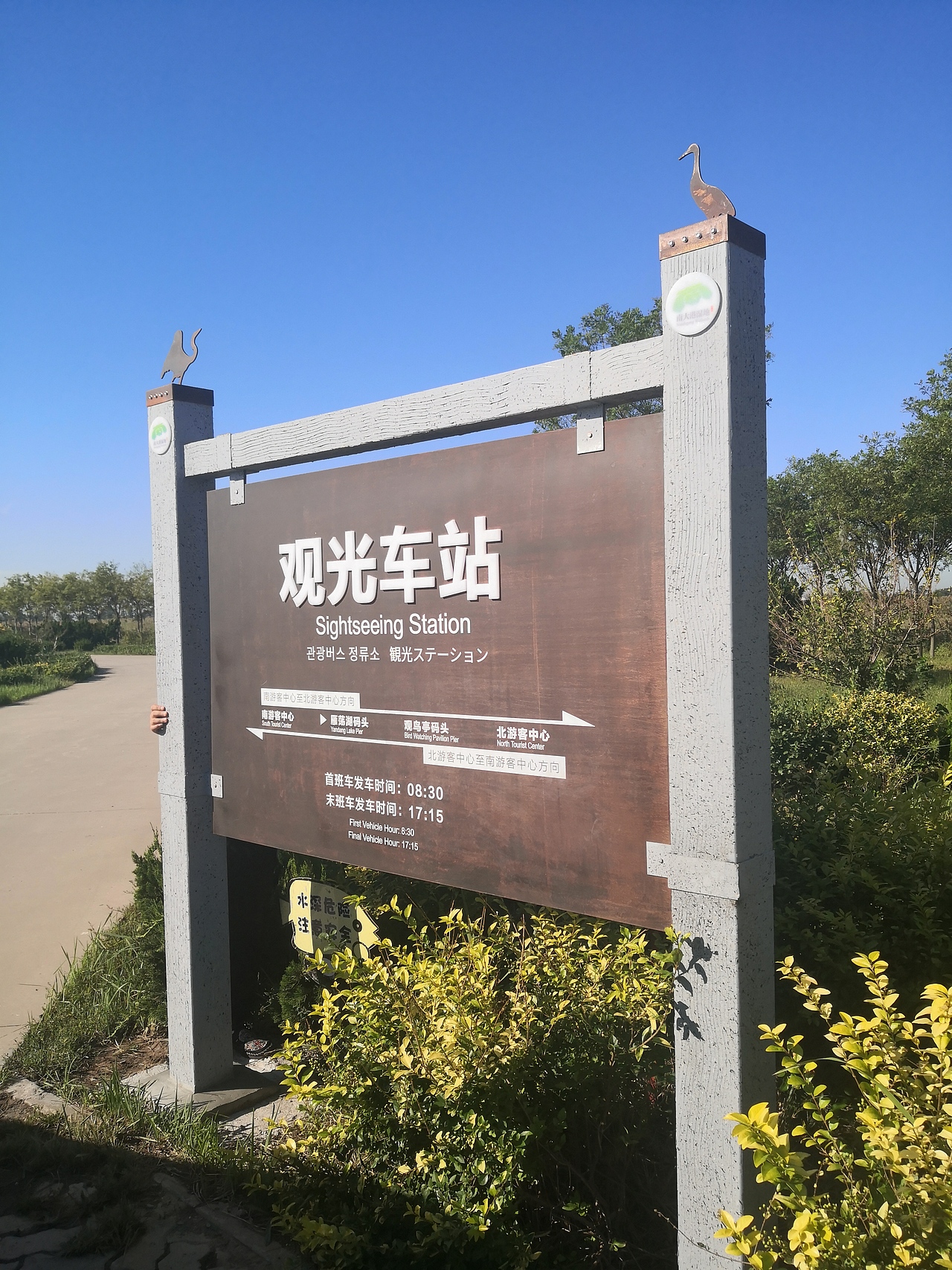 南大港湿地4A级创建提升——导视系统创建提升(图ZMjc2OTQ4NDUy) - 商业空间设计 - 站酷设计师袁晓乐原创素材 - 站酷ZCOOL