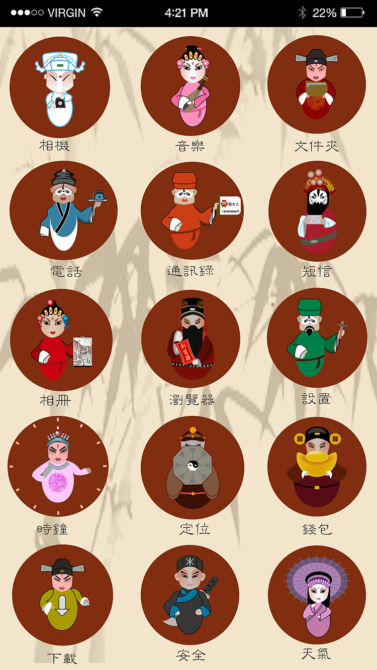 手机主题（图ZNjM5MTI5NDQ=） - 主题/皮肤 - 站酷设计师HK1001原创素材 - 站酷ZCOOL