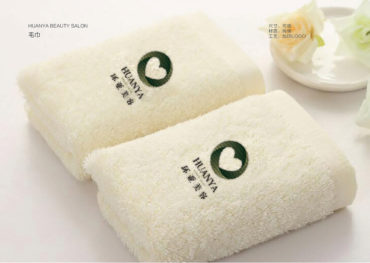 环亚美容VI手册（图ZNjc4NTAwMjA=） - 品牌 - 站酷设计师郜云尚原创素材 - 站酷ZCOOL