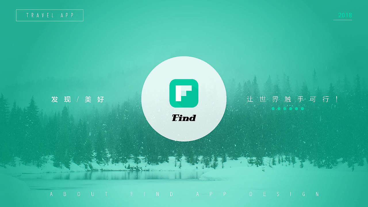 旅游app界面设计（图ZMTE5NDI5Njgw） - APP界面 - 站酷设计师一只飞上天的猪原创素材 - 站酷ZCOOL