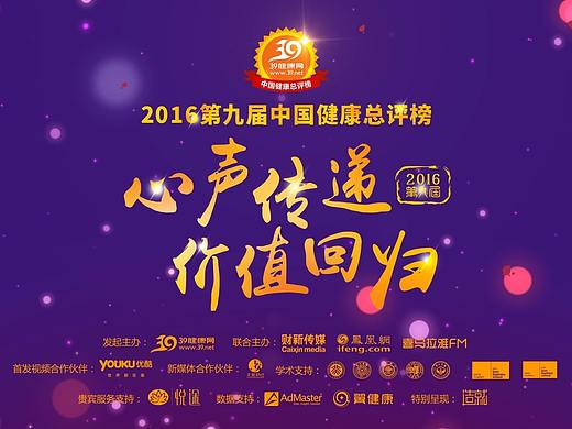 2016總評榜（個人主頁-ZMjkwMjkxMzI=） - 宣傳片 - 站酷設(shè)計(jì)師gh123原創(chuàng)素材 - 站酷ZCOOL